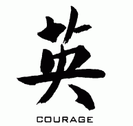 courage-jpn